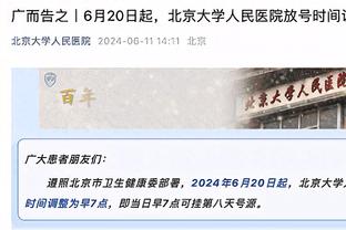 放不开！徐杰出战6分钟2中0没有得分且送2失误 下半场遭弃用